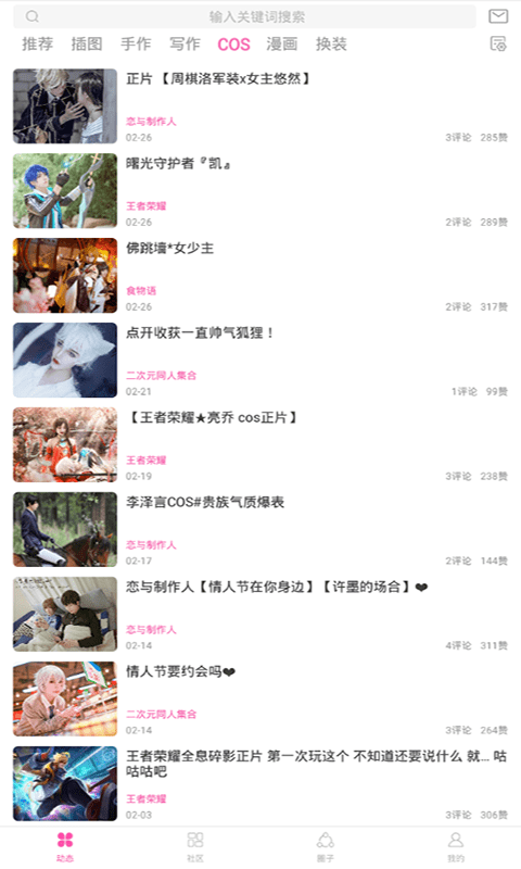 PICACG污版截图3