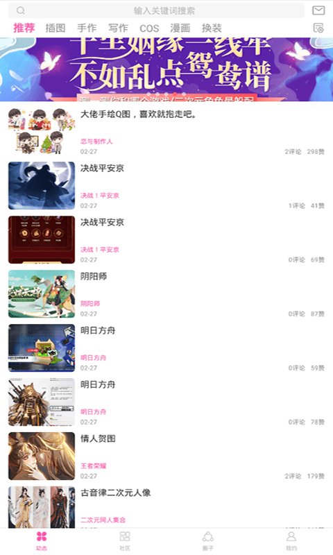 PICACG污版截图4