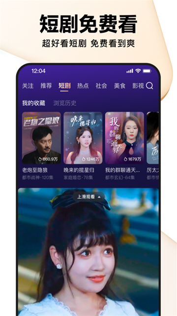 好看视频截图2