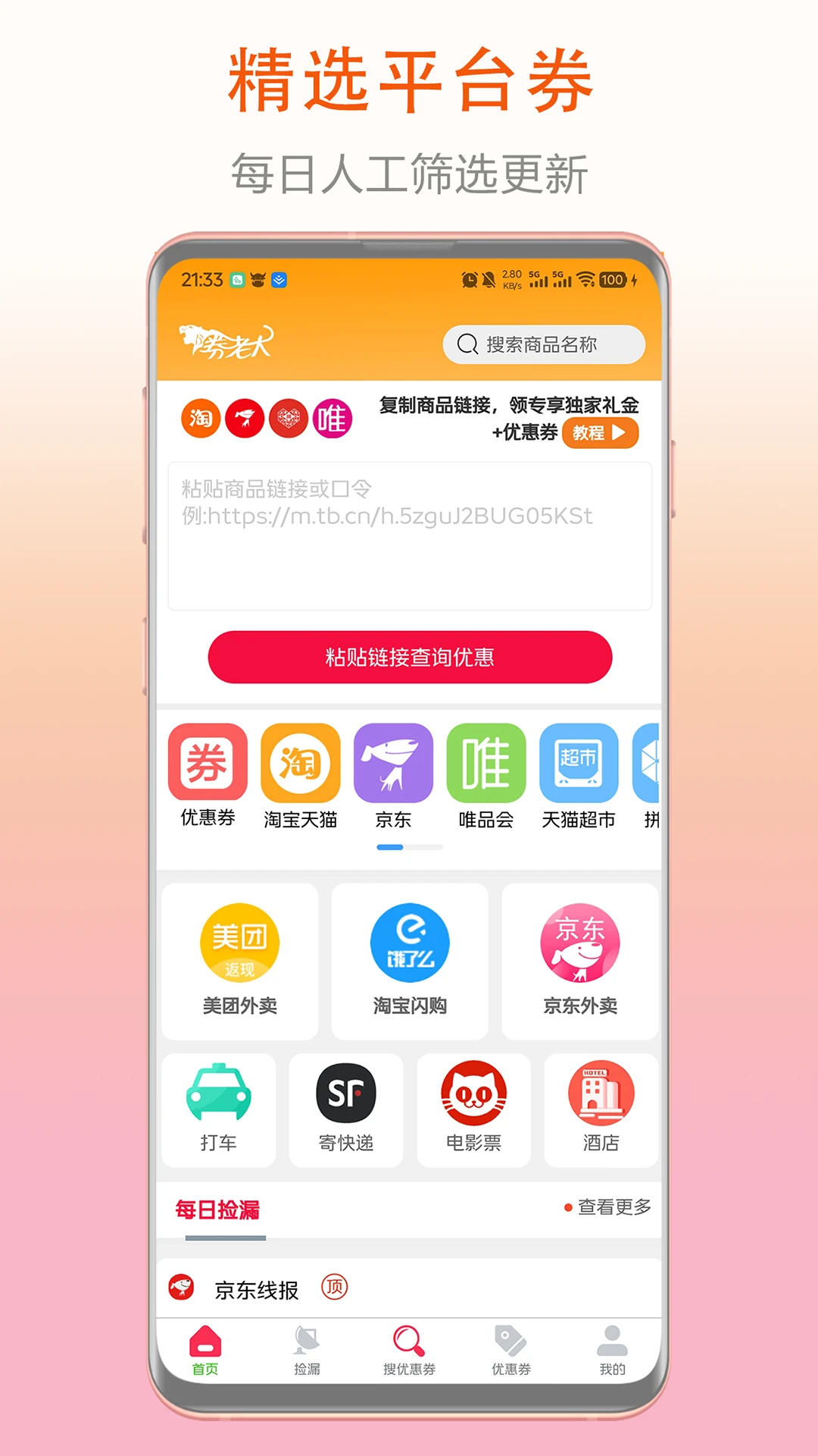 券老大截图1