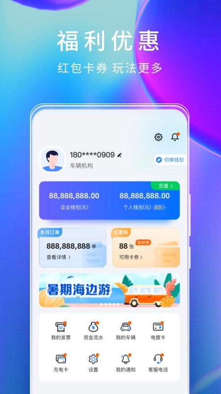 云快充截图2