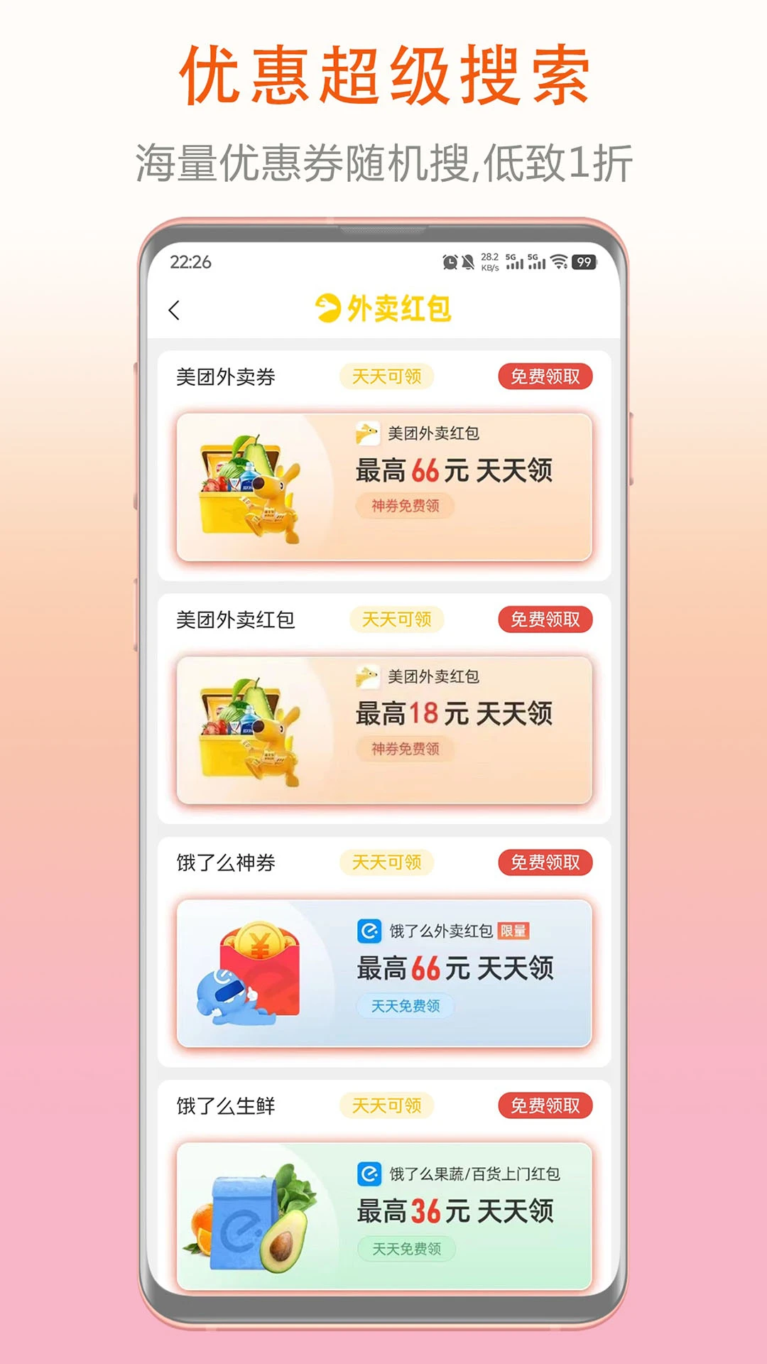 券老大截图2