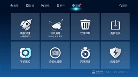 爱家应用市场