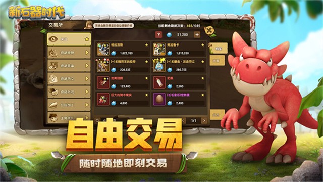 新石器时代手游截图1