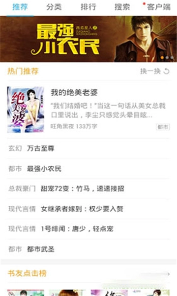 书生浏览器截图1