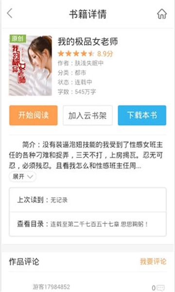 书生浏览器截图2