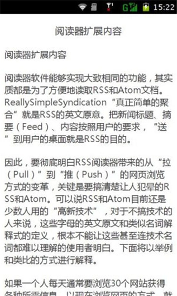 书生浏览器截图3