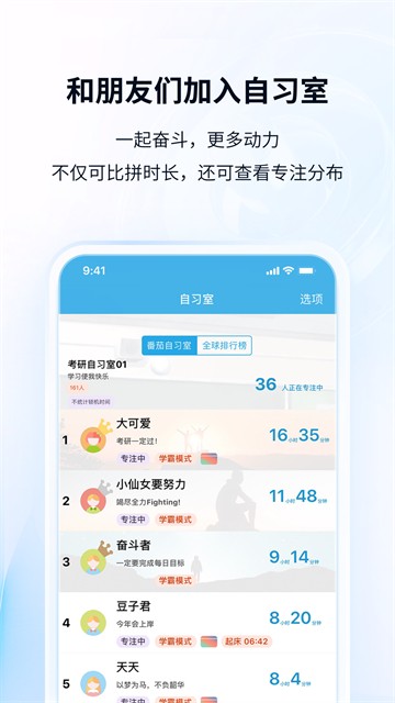 番茄ToDo安卓版截图1