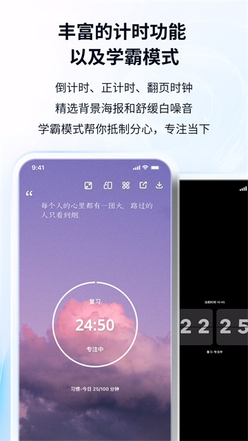 番茄ToDo安卓版截图2