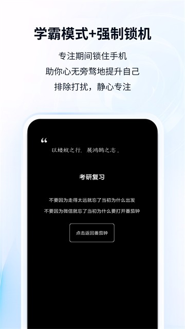 番茄ToDo安卓版截图4