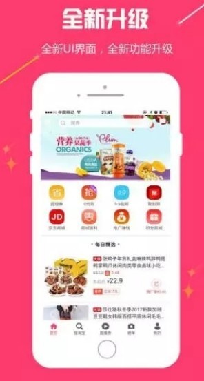 有点优惠截图1