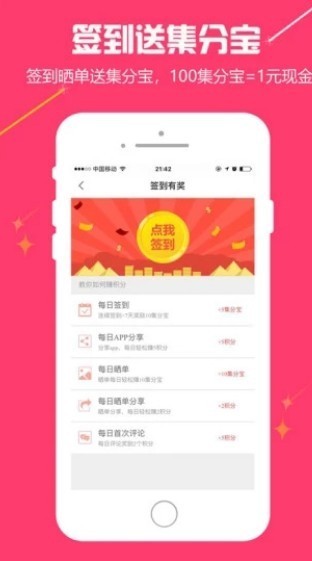 有点优惠截图2