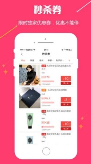 有点优惠截图3