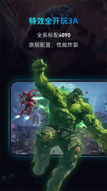 海马云电脑TV版截图1