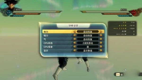龙珠超宇宙2