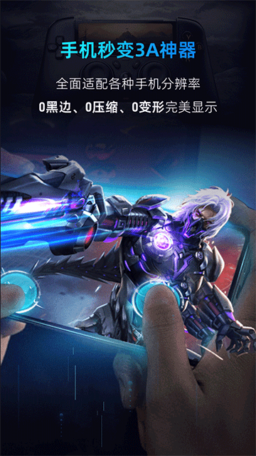 海马云电脑TV版截图3