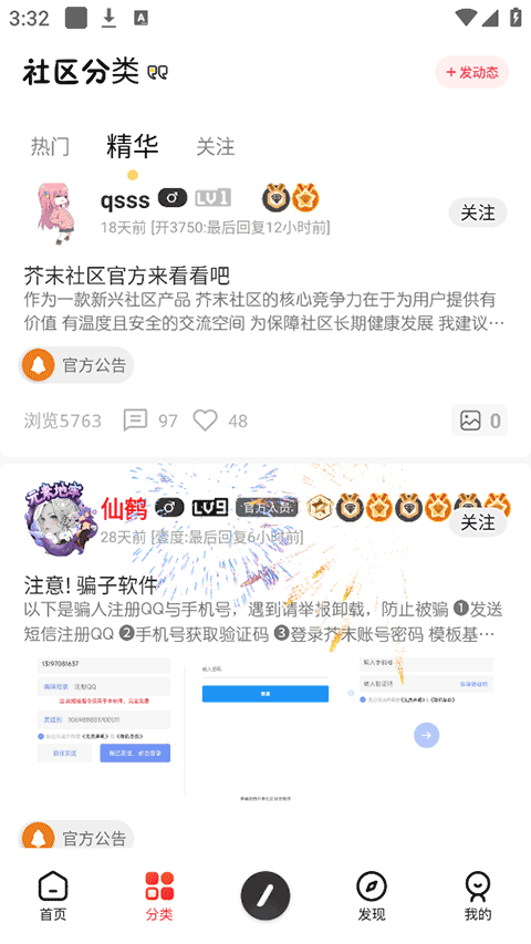 芥子空间app截图1