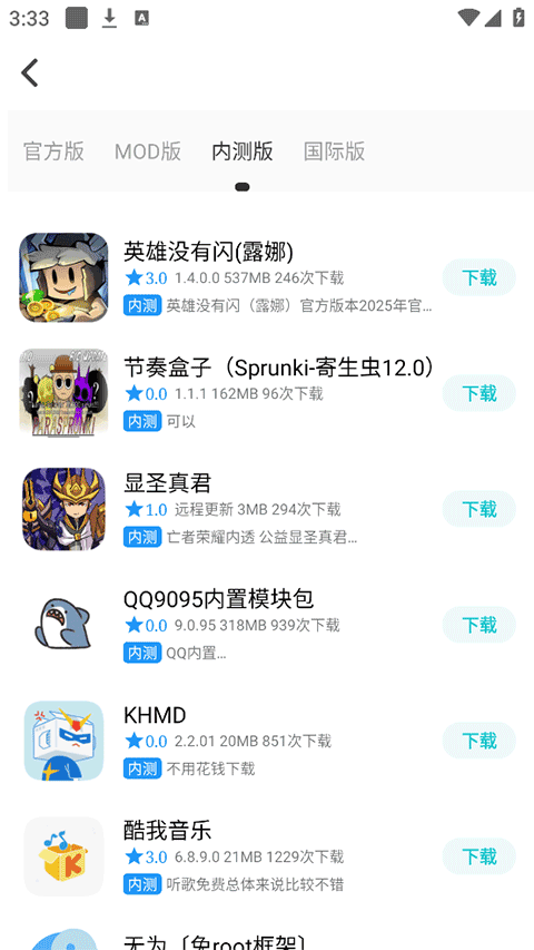 芥子空间app截图2