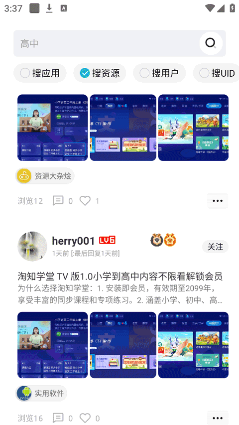 芥子空间app截图3