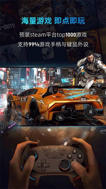 海马云电脑TV版截图4