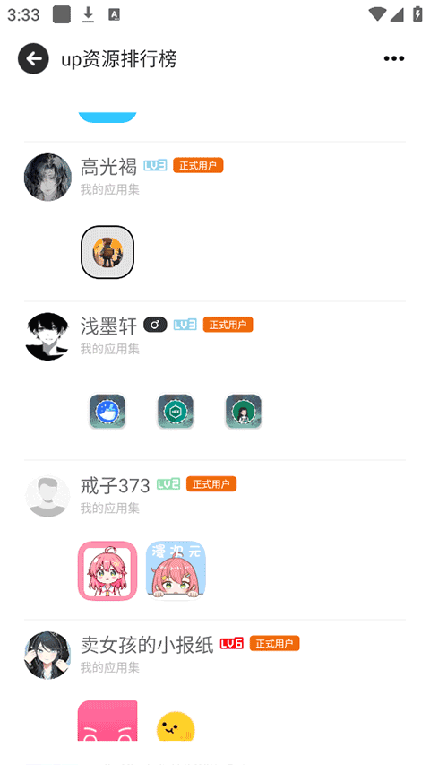 芥子空间app截图4