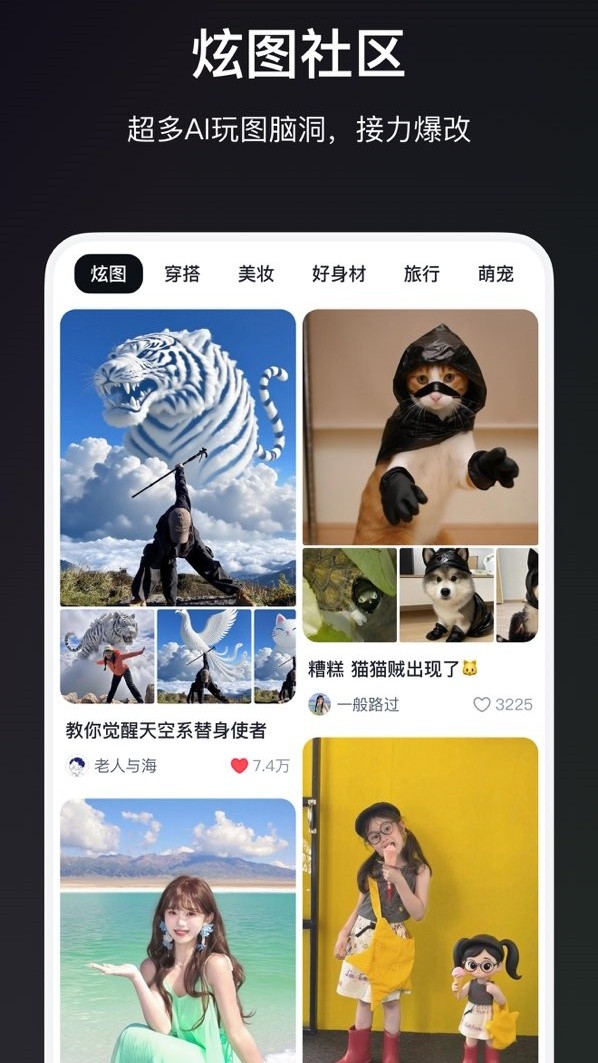 炫图AI内测版截图3