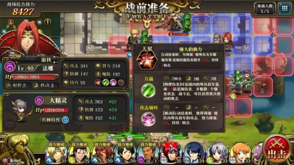 梦幻模拟战2重制版