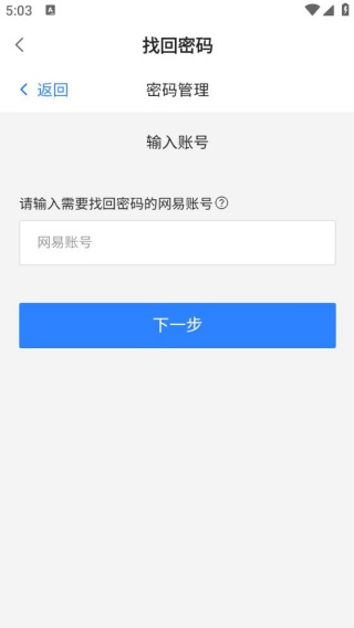 网易cc语音