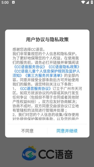 网易cc语音