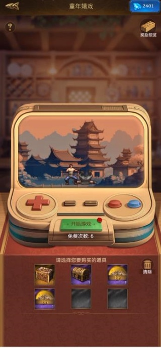 帝国征服者
