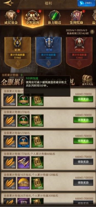 帝国征服者