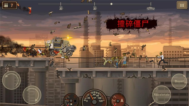战车撞僵尸2无限金币截图1