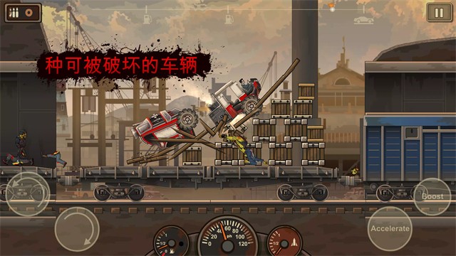 战车撞僵尸2无限金币截图4