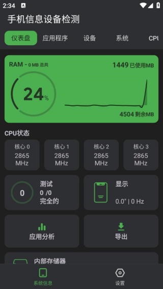HDTunePro中文版