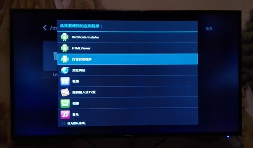 当贝市场海信版截图1