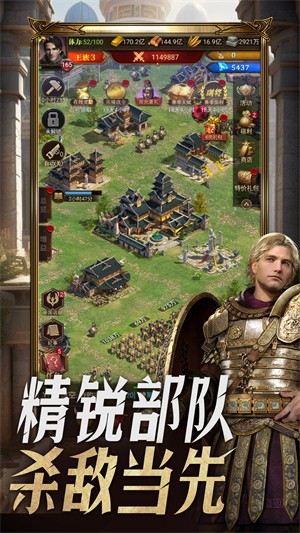 帝国征服者截图1