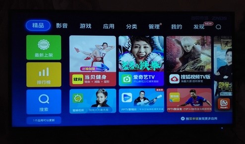 当贝市场海信版截图3