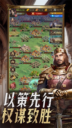 帝国征服者截图2