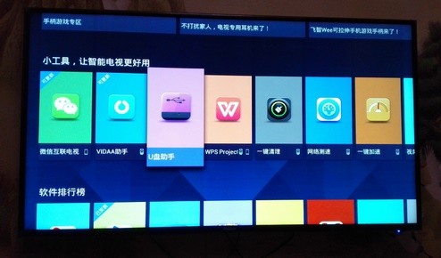 当贝市场海信版截图4