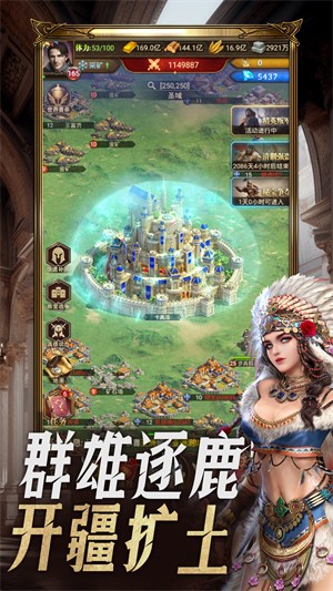 帝国征服者截图5