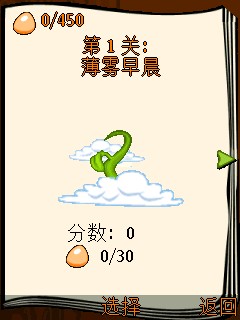 蹦球传说截图2