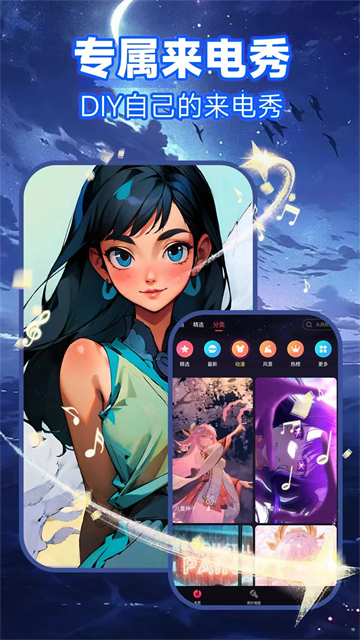 秀来电截图1