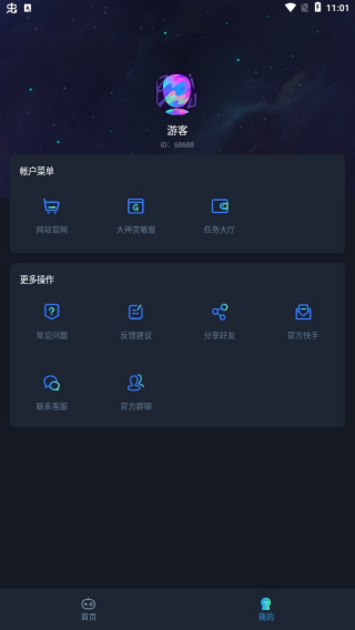 YOYO画质助手