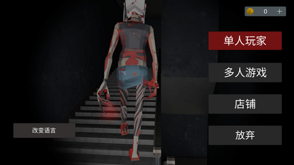Asylum77截图2