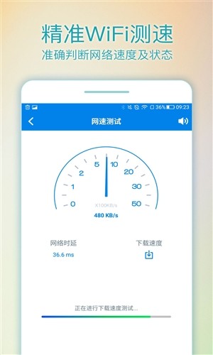 路由管理大师截图1