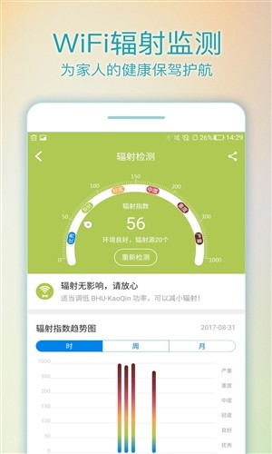路由管理大师截图3