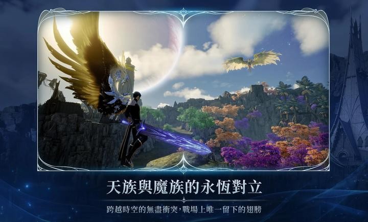 永恒之塔2截图1