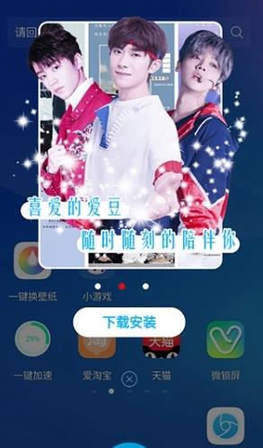 魔秀主题最新版