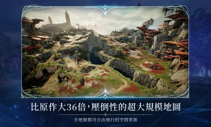 永恒之塔2截图2