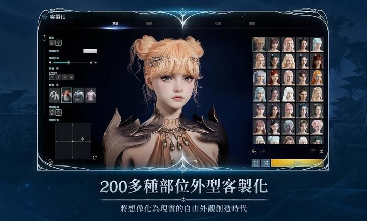 永恒之塔2截图3